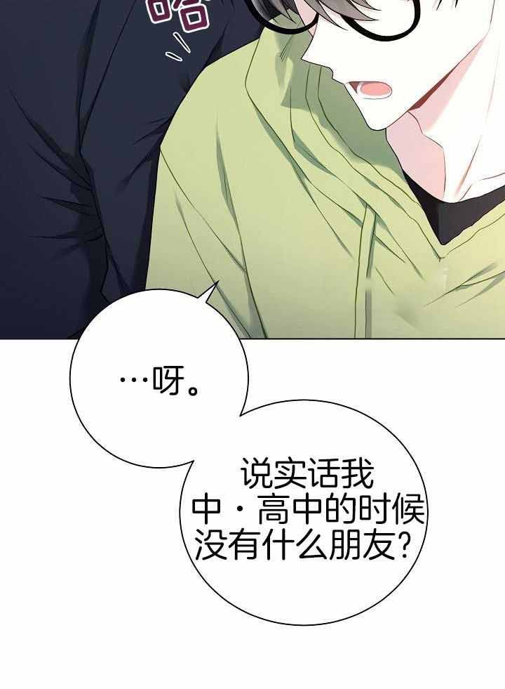 《游戏辅助》漫画最新章节第39话免费下拉式在线观看章节第【6】张图片