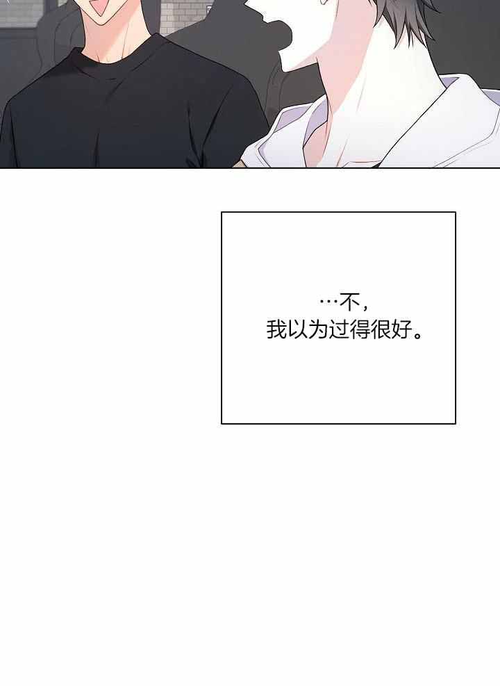 《游戏辅助》漫画最新章节第37话免费下拉式在线观看章节第【31】张图片