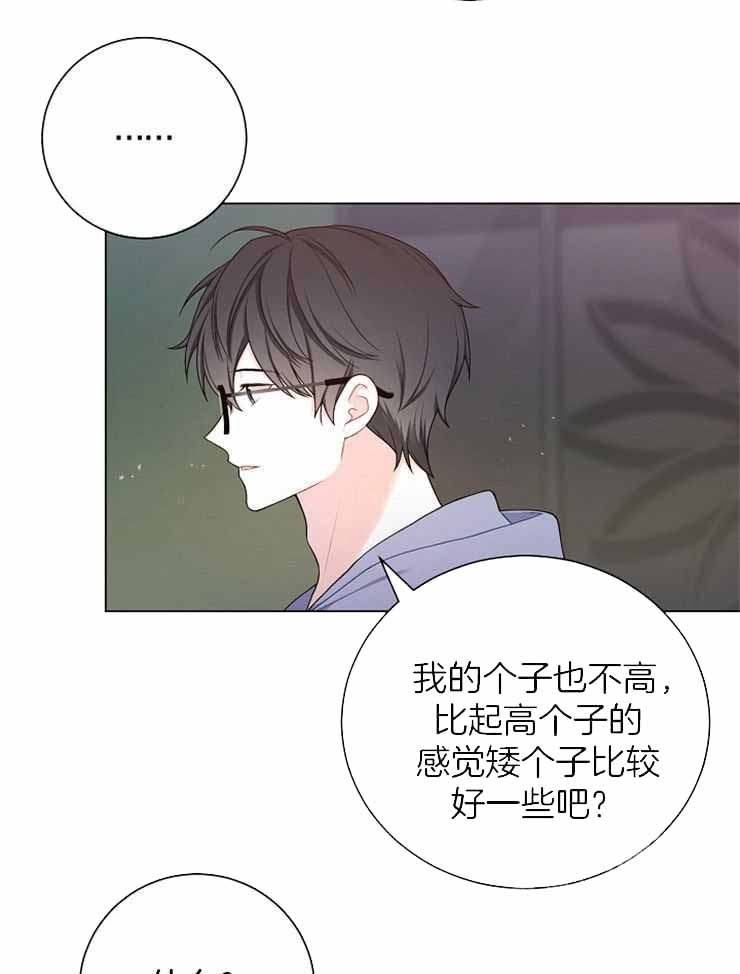 《游戏辅助》漫画最新章节第29话免费下拉式在线观看章节第【26】张图片