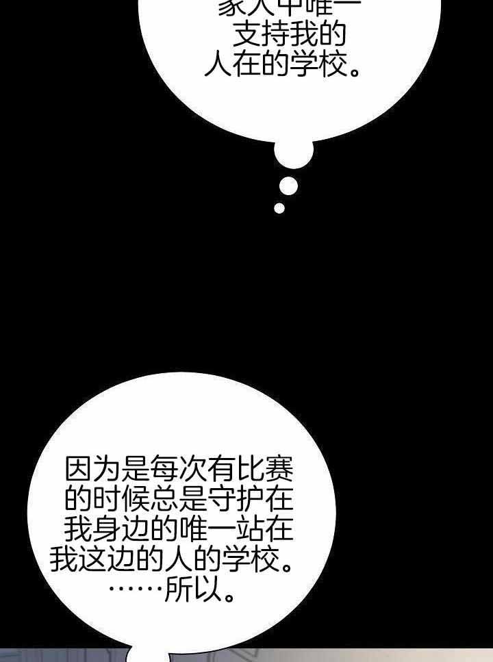 《游戏辅助》漫画最新章节第42话免费下拉式在线观看章节第【14】张图片