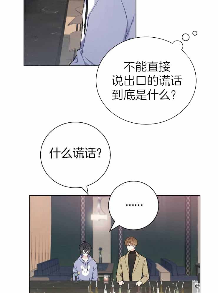 《游戏辅助》漫画最新章节第28话免费下拉式在线观看章节第【2】张图片