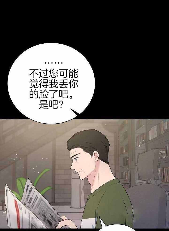 《游戏辅助》漫画最新章节第44话免费下拉式在线观看章节第【30】张图片