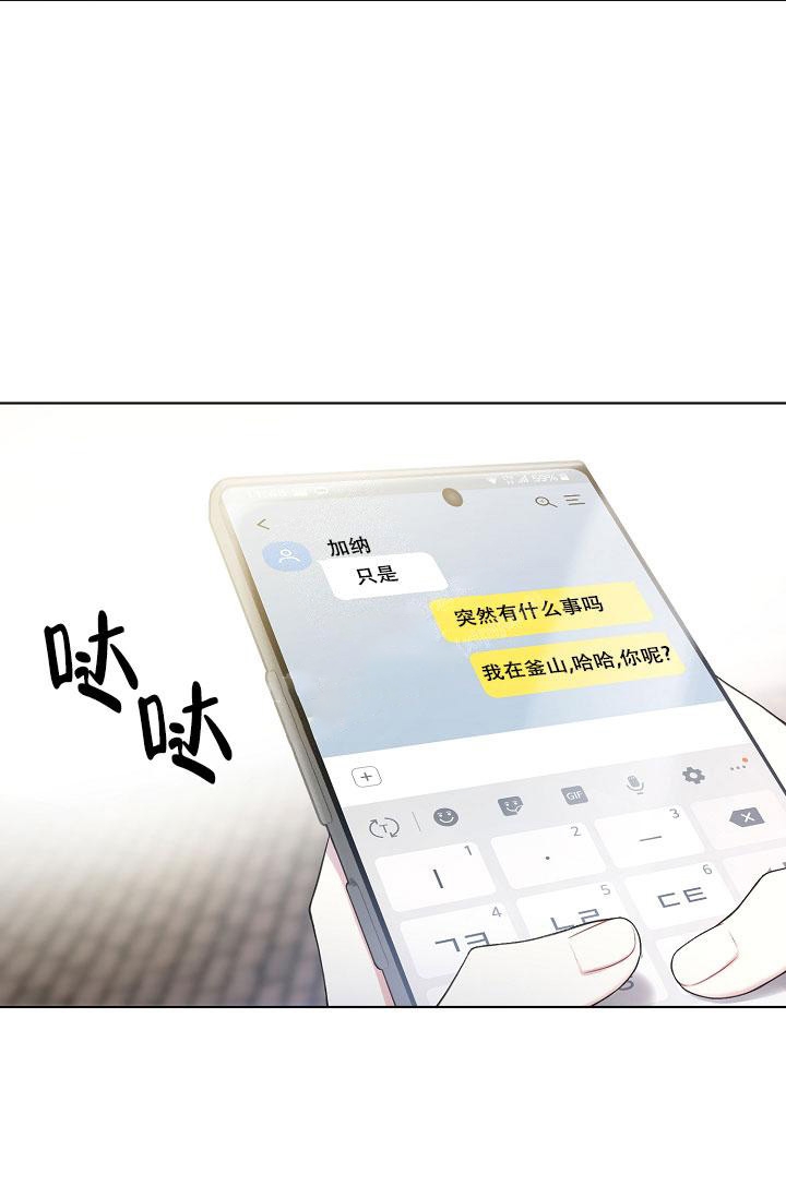 《游戏辅助》漫画最新章节第8话免费下拉式在线观看章节第【24】张图片