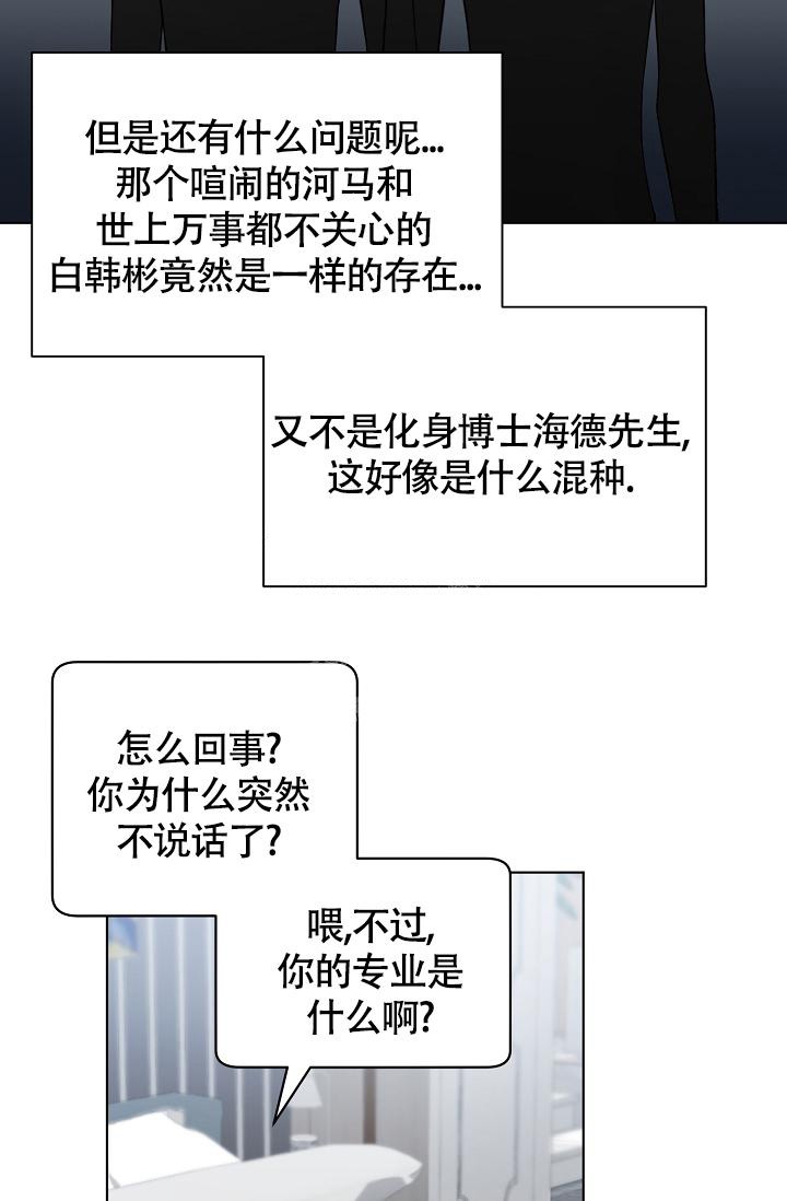 《游戏辅助》漫画最新章节第16话免费下拉式在线观看章节第【19】张图片