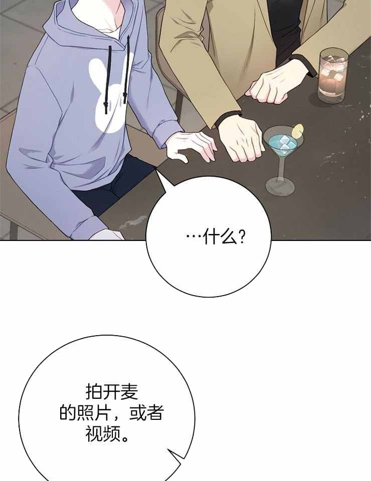 《游戏辅助》漫画最新章节第29话免费下拉式在线观看章节第【11】张图片