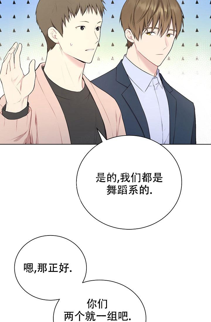 《游戏辅助》漫画最新章节第6话免费下拉式在线观看章节第【4】张图片