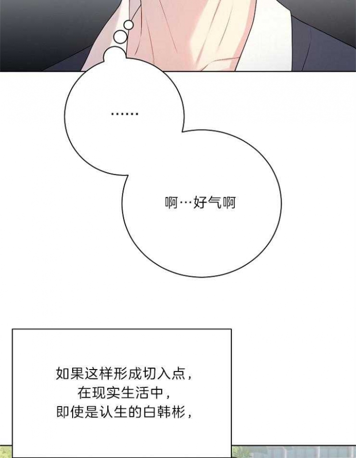 《游戏辅助》漫画最新章节第19话免费下拉式在线观看章节第【17】张图片