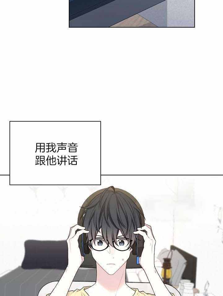 《游戏辅助》漫画最新章节第30话免费下拉式在线观看章节第【26】张图片