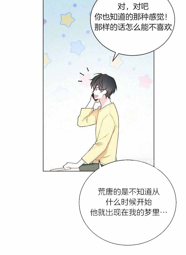 《游戏辅助》漫画最新章节第33话免费下拉式在线观看章节第【15】张图片