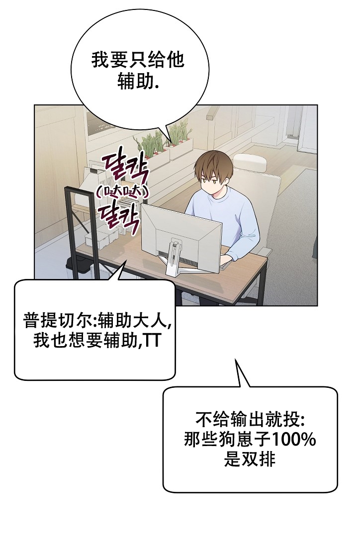 《游戏辅助》漫画最新章节第2话免费下拉式在线观看章节第【23】张图片