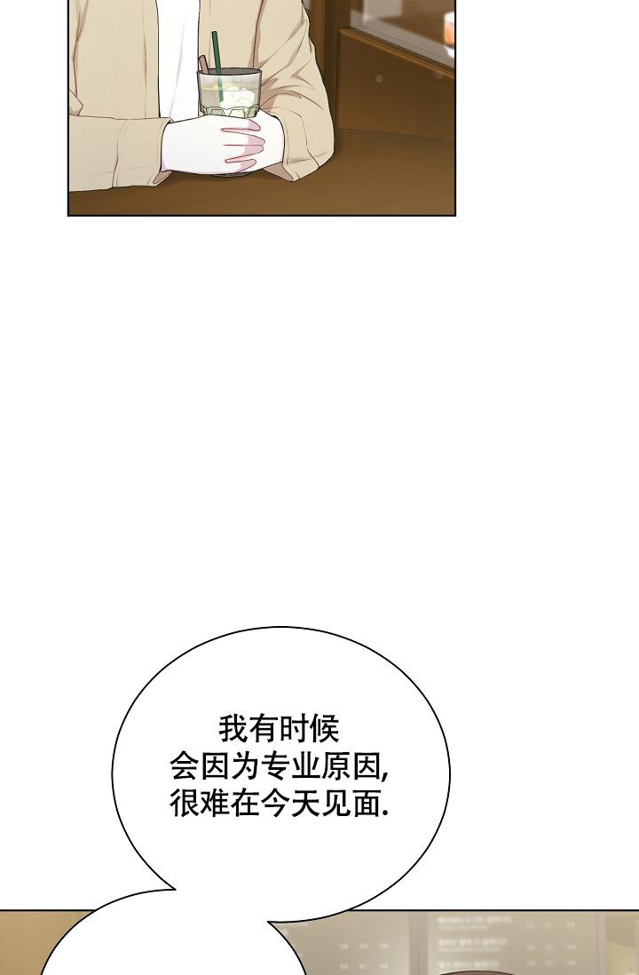 《游戏辅助》漫画最新章节第13话免费下拉式在线观看章节第【18】张图片