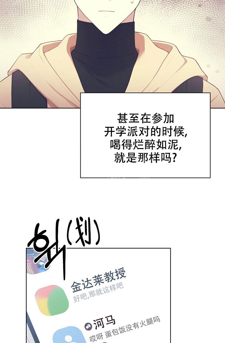 《游戏辅助》漫画最新章节第7话免费下拉式在线观看章节第【19】张图片