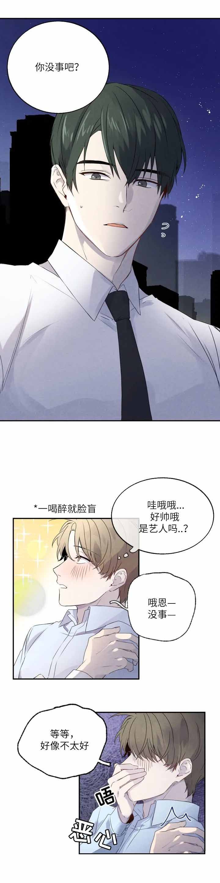 《催眠》漫画最新章节第9话免费下拉式在线观看章节第【3】张图片