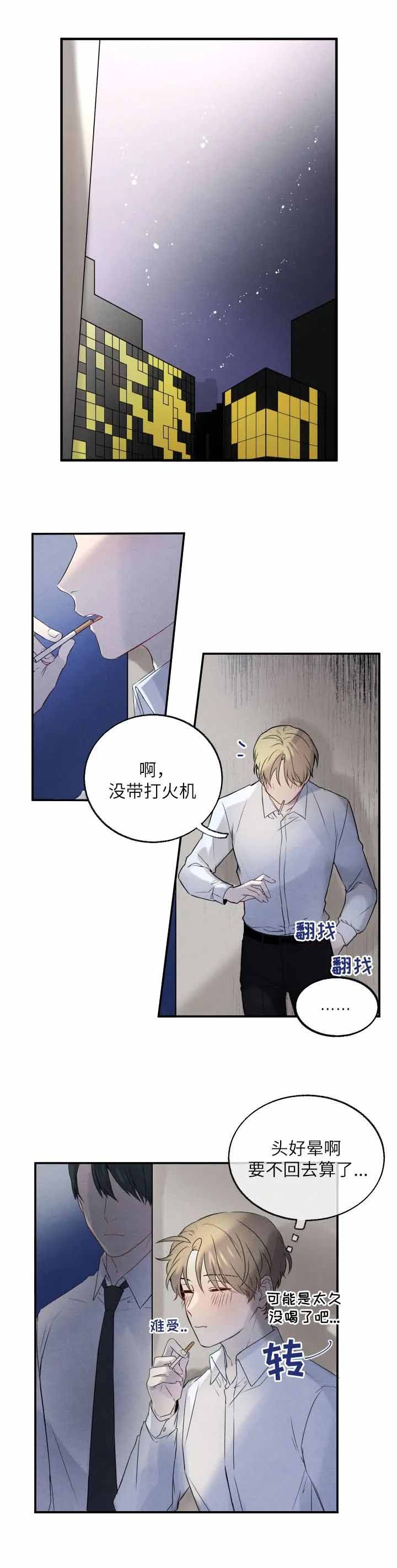 《催眠》漫画最新章节第9话免费下拉式在线观看章节第【1】张图片