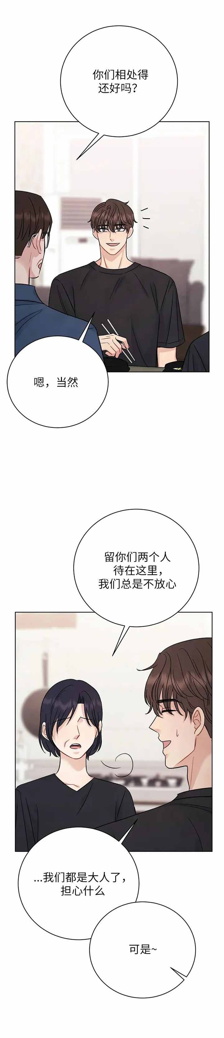 《催眠》漫画最新章节第5话免费下拉式在线观看章节第【3】张图片