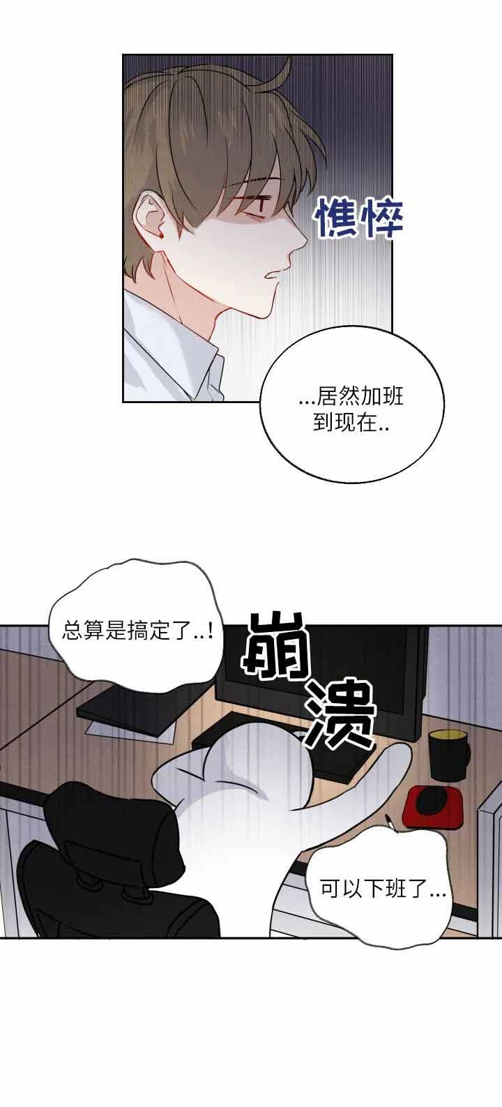 《催眠》漫画最新章节第11话免费下拉式在线观看章节第【8】张图片