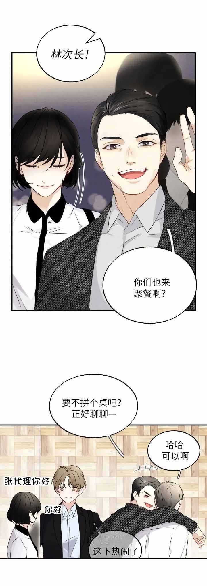 《催眠》漫画最新章节第8话免费下拉式在线观看章节第【4】张图片