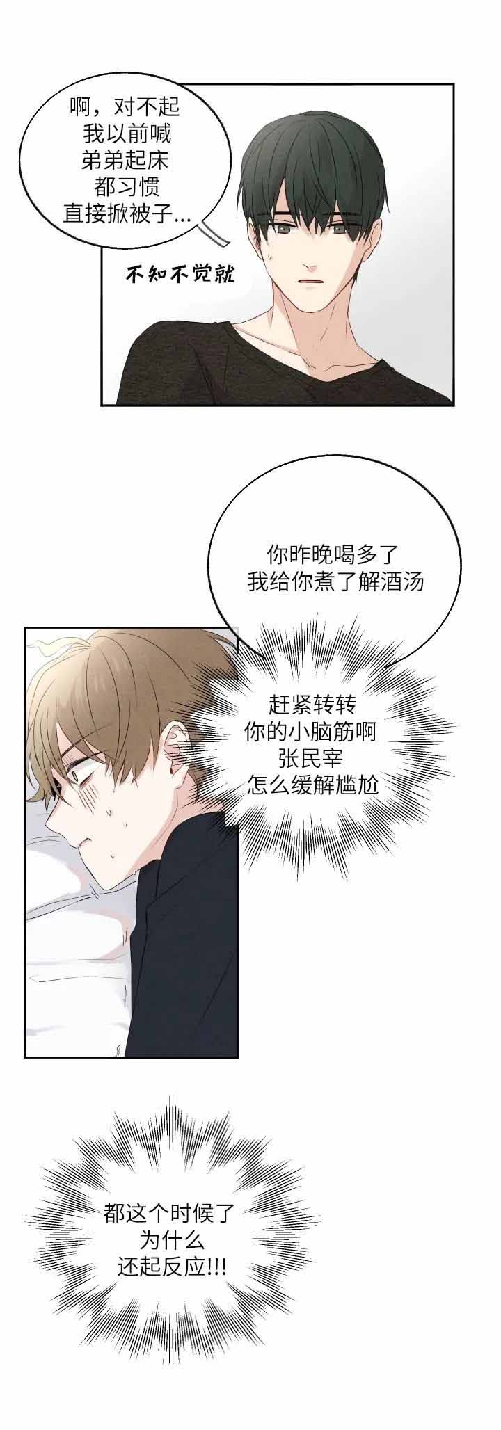 《催眠》漫画最新章节第9话免费下拉式在线观看章节第【10】张图片