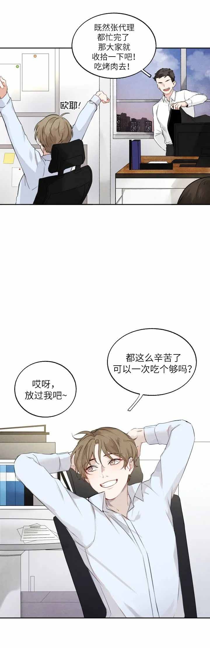 《催眠》漫画最新章节第8话免费下拉式在线观看章节第【2】张图片