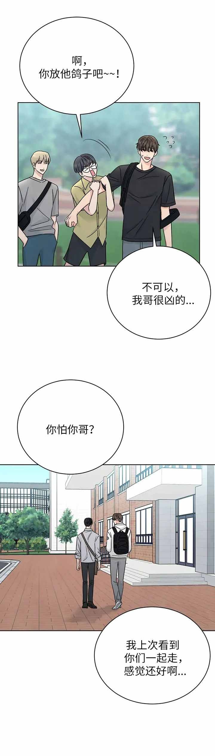 《催眠》漫画最新章节第1话免费下拉式在线观看章节第【4】张图片