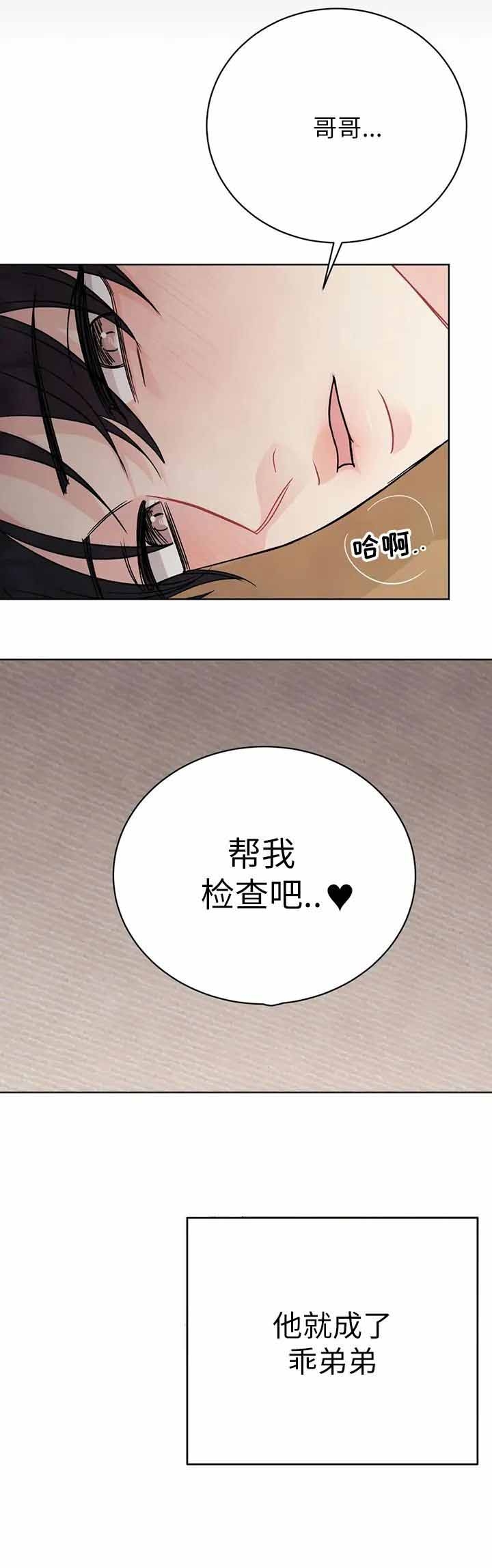 《催眠》漫画最新章节第3话免费下拉式在线观看章节第【7】张图片