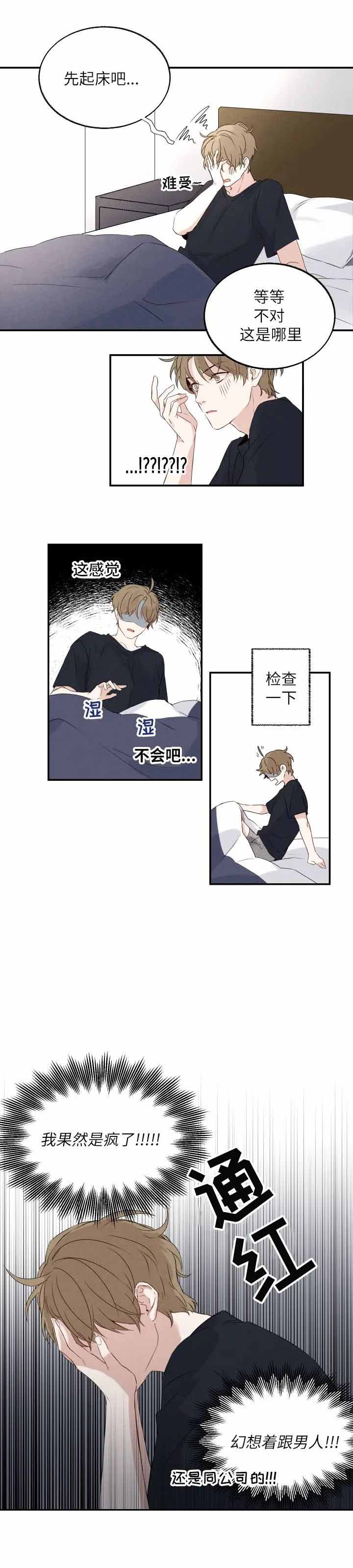 《催眠》漫画最新章节第9话免费下拉式在线观看章节第【7】张图片