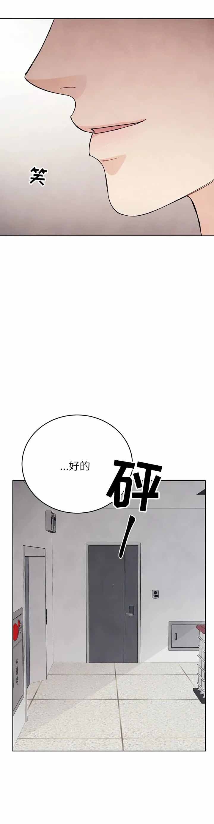 《催眠》漫画最新章节第7话免费下拉式在线观看章节第【9】张图片