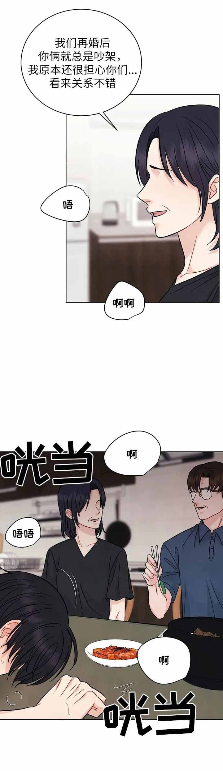 《催眠》漫画最新章节第6话免费下拉式在线观看章节第【3】张图片