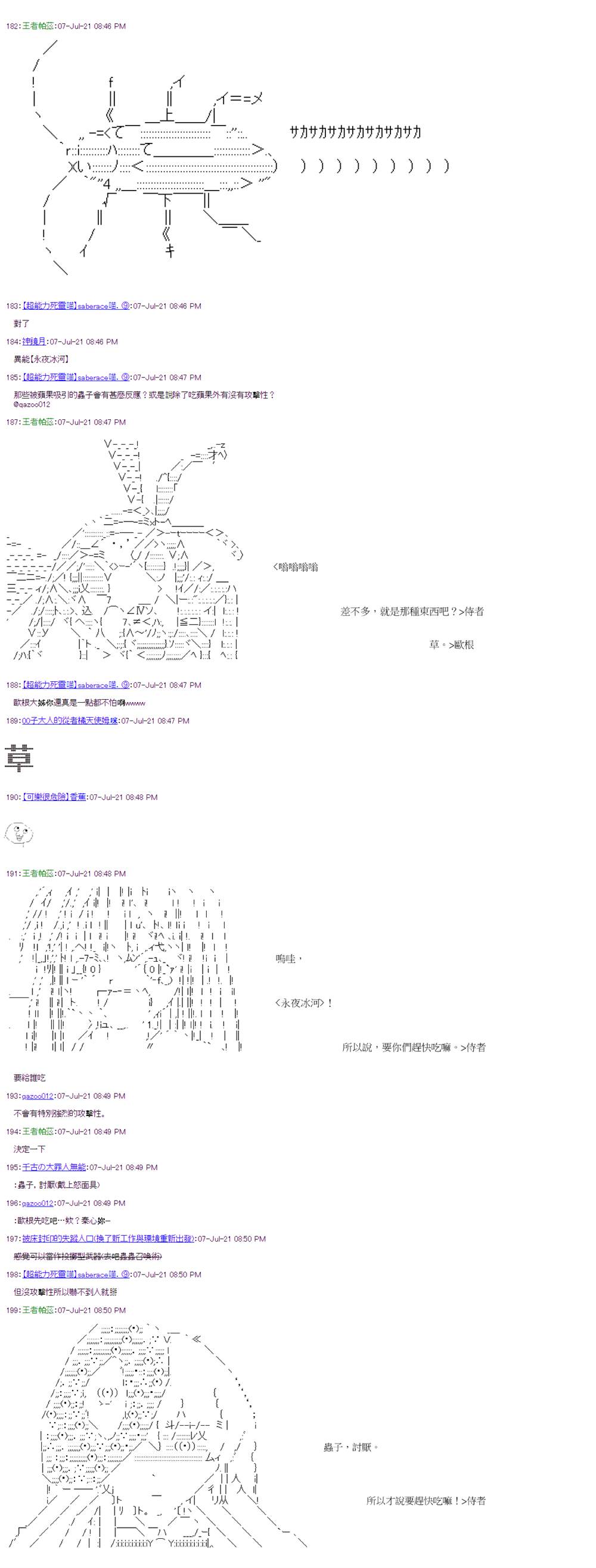 《萌尔文游戏》漫画最新章节第27回免费下拉式在线观看章节第【13】张图片