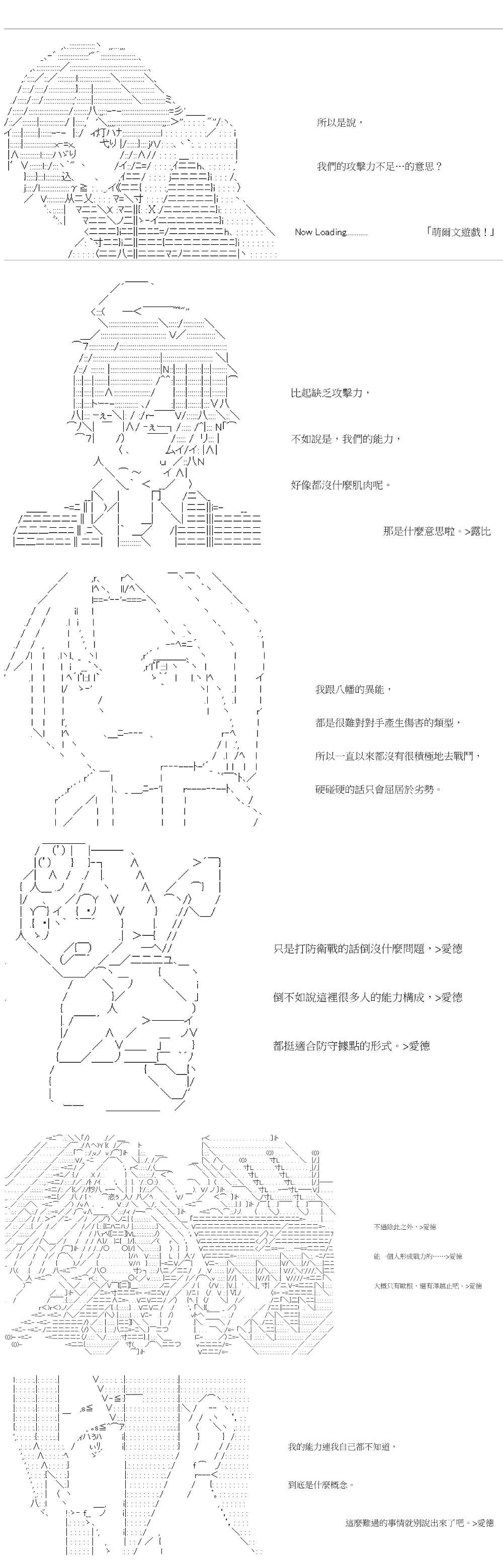 《萌尔文游戏》漫画最新章节第34回免费下拉式在线观看章节第【2】张图片