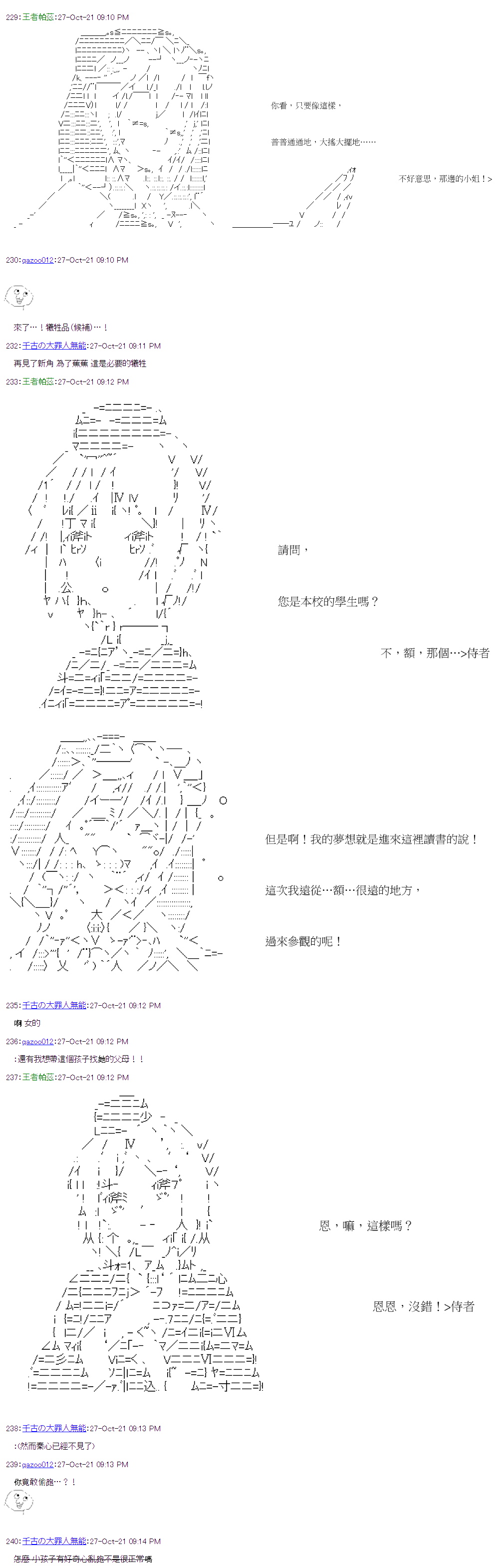 《萌尔文游戏》漫画最新章节第36回免费下拉式在线观看章节第【14】张图片