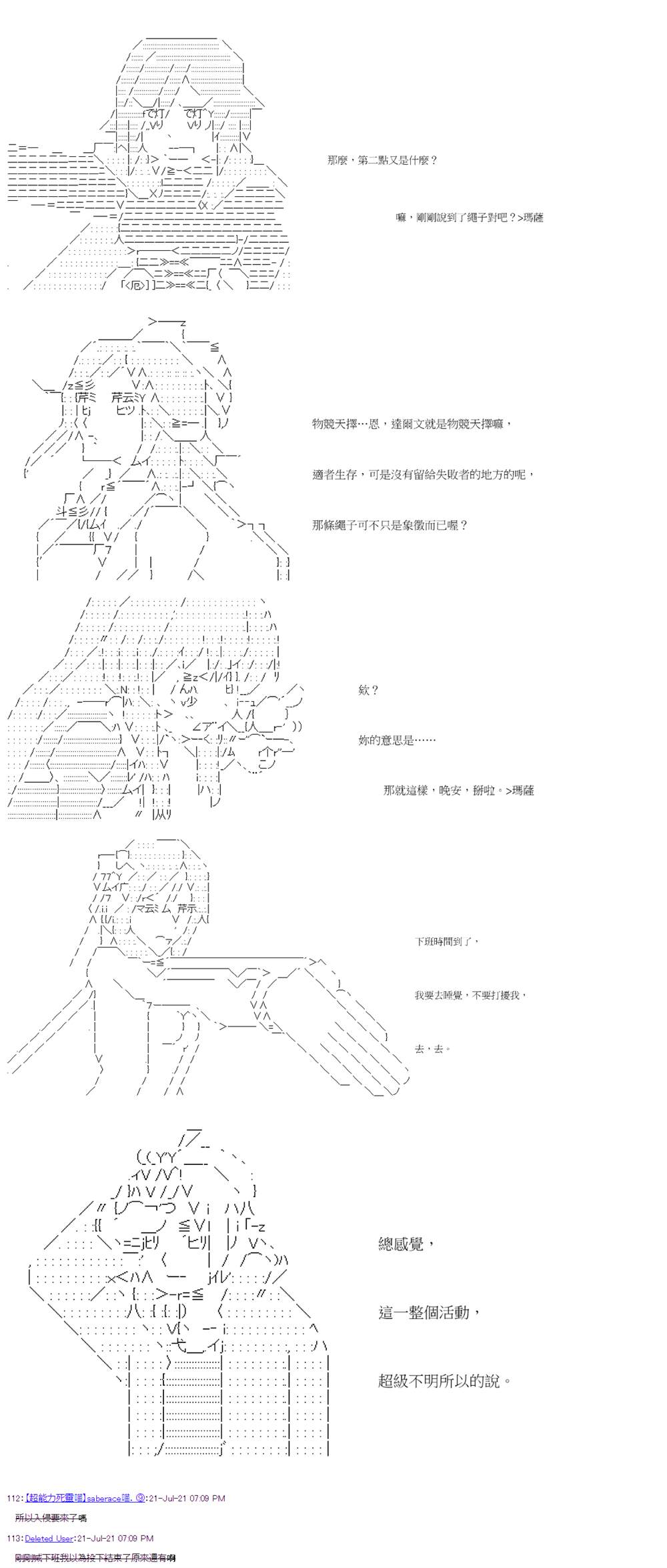 《萌尔文游戏》漫画最新章节第29回免费下拉式在线观看章节第【11】张图片