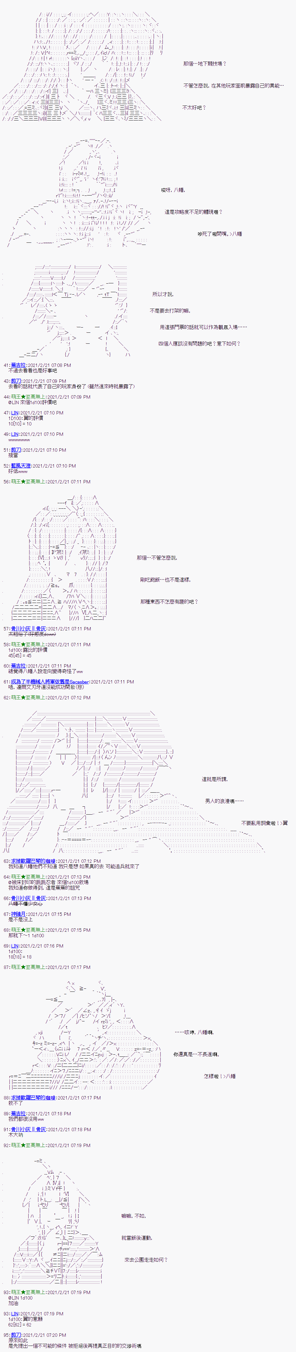 《萌尔文游戏》漫画最新章节第12回免费下拉式在线观看章节第【3】张图片