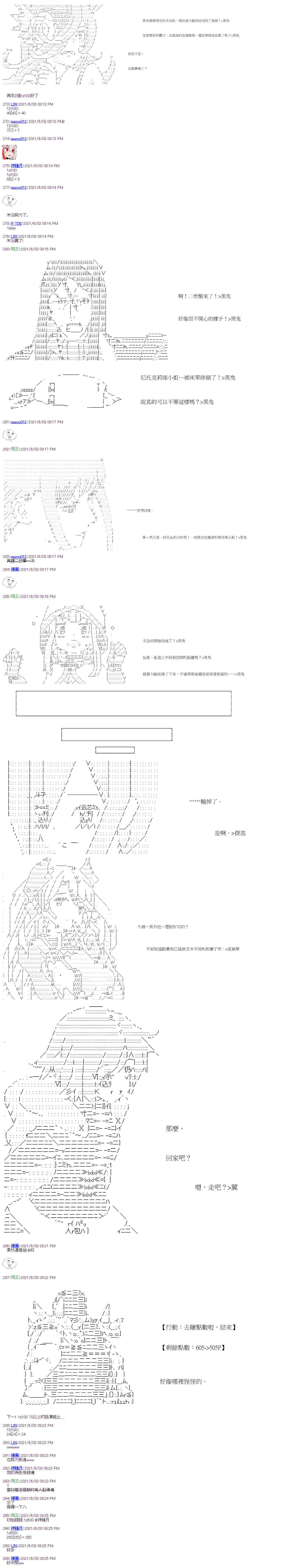 《萌尔文游戏》漫画最新章节第20回免费下拉式在线观看章节第【9】张图片