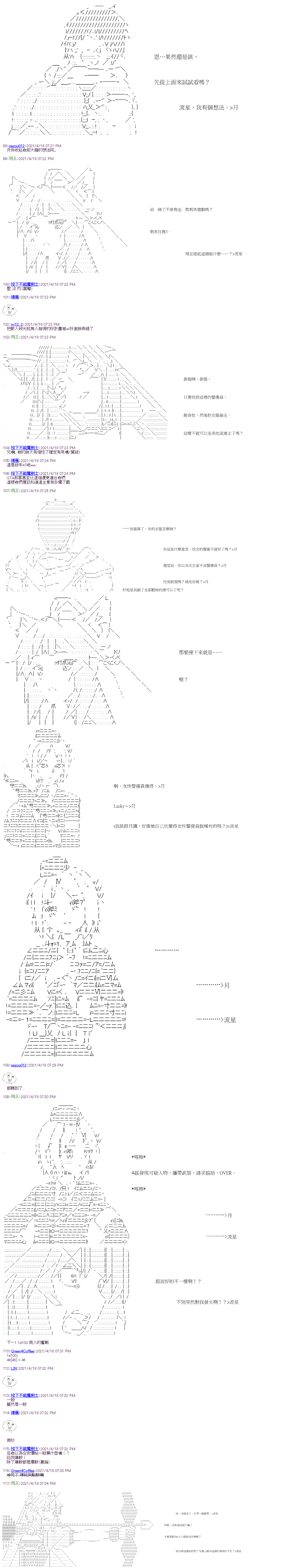 《萌尔文游戏》漫画最新章节第17回免费下拉式在线观看章节第【4】张图片