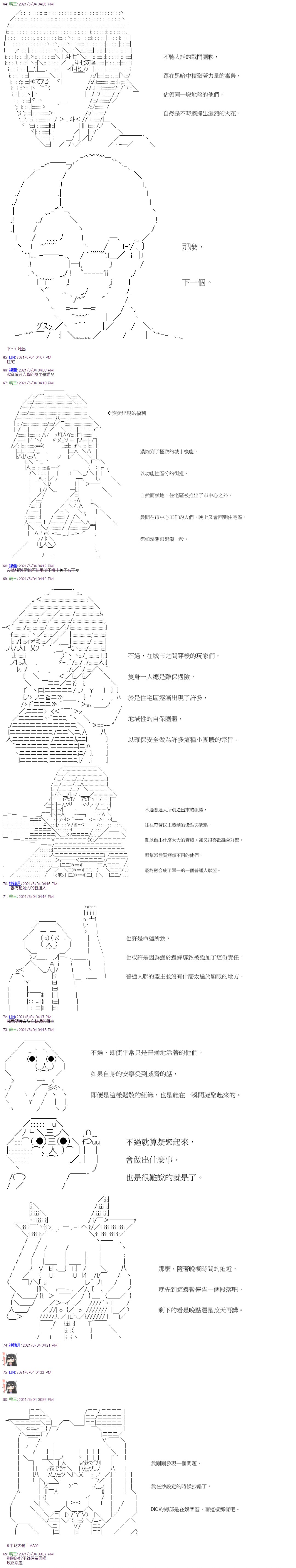 《萌尔文游戏》漫画最新章节补充设定免费下拉式在线观看章节第【4】张图片