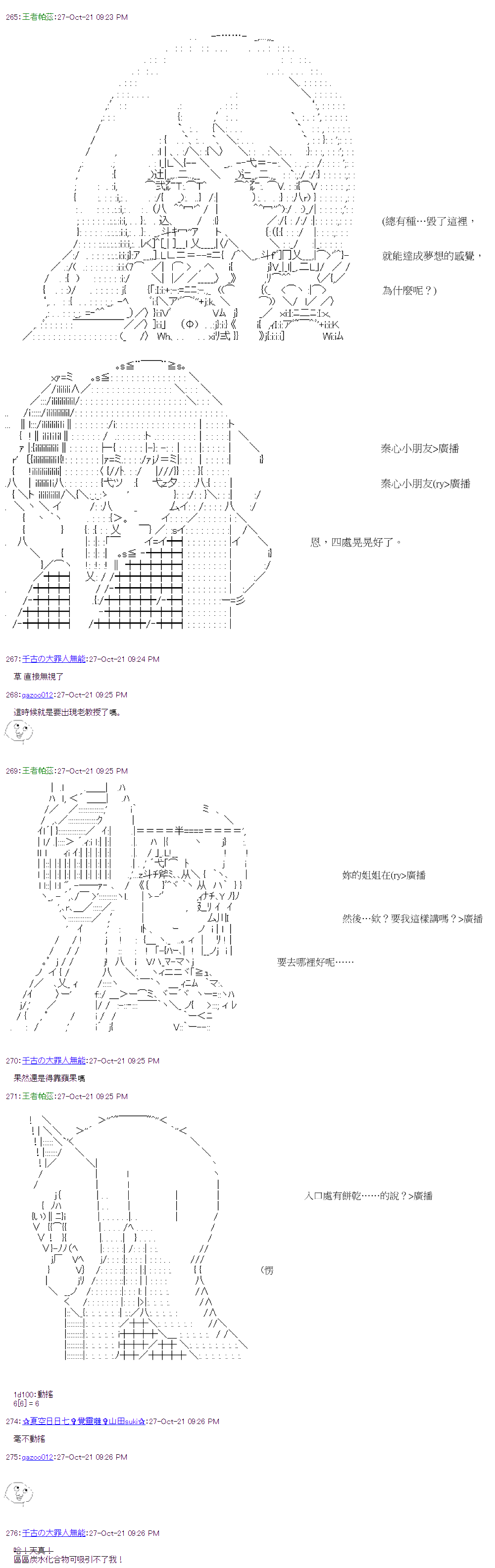 《萌尔文游戏》漫画最新章节第36回免费下拉式在线观看章节第【17】张图片