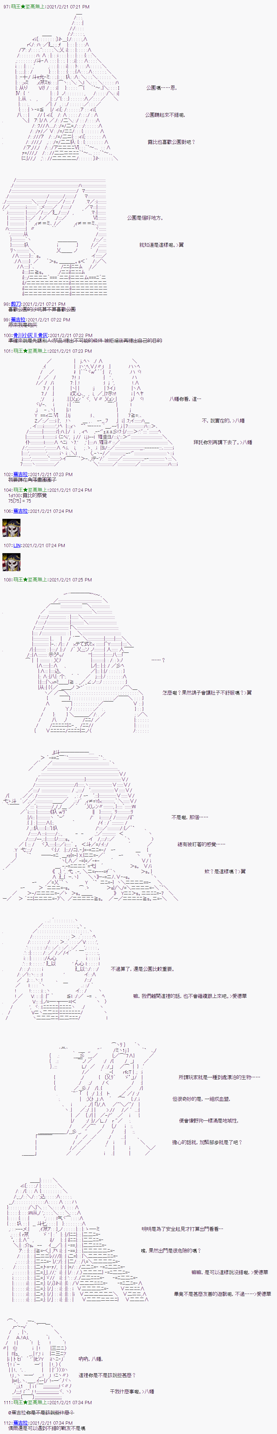 《萌尔文游戏》漫画最新章节第12回免费下拉式在线观看章节第【4】张图片