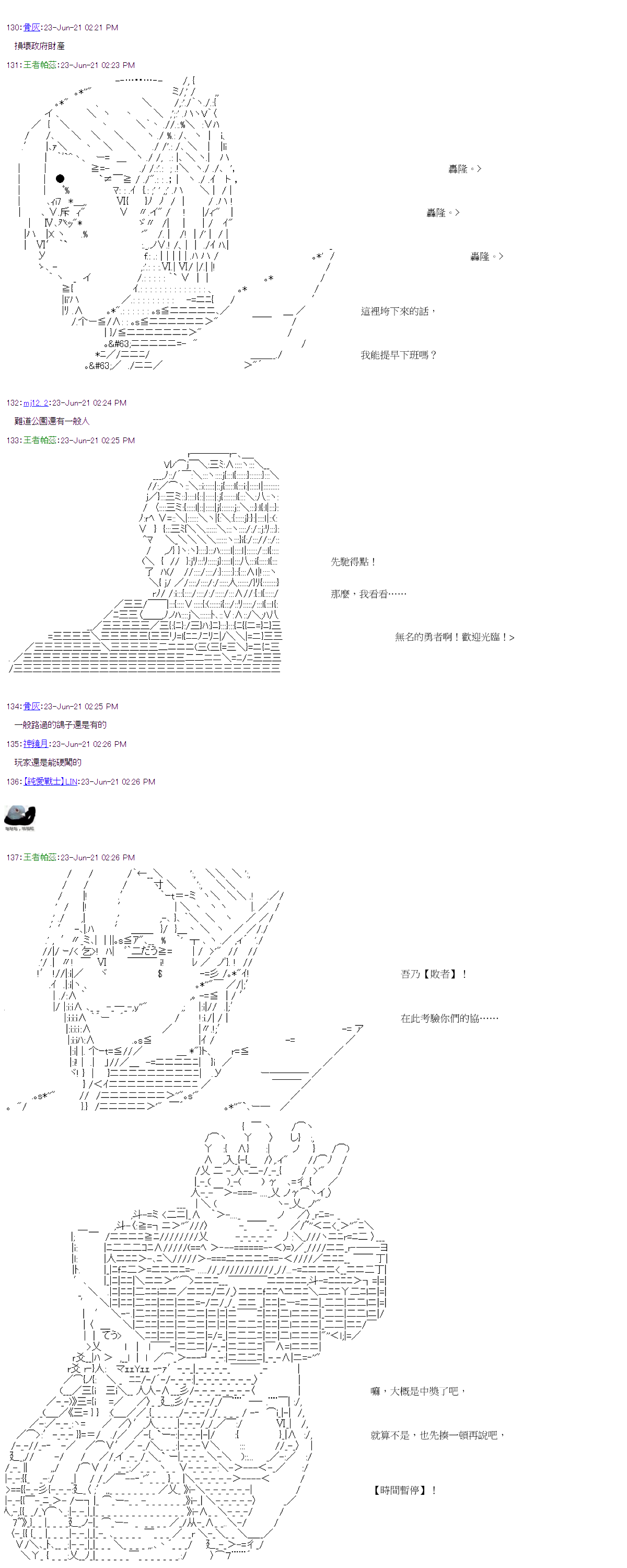 《萌尔文游戏》漫画最新章节第24回免费下拉式在线观看章节第【10】张图片