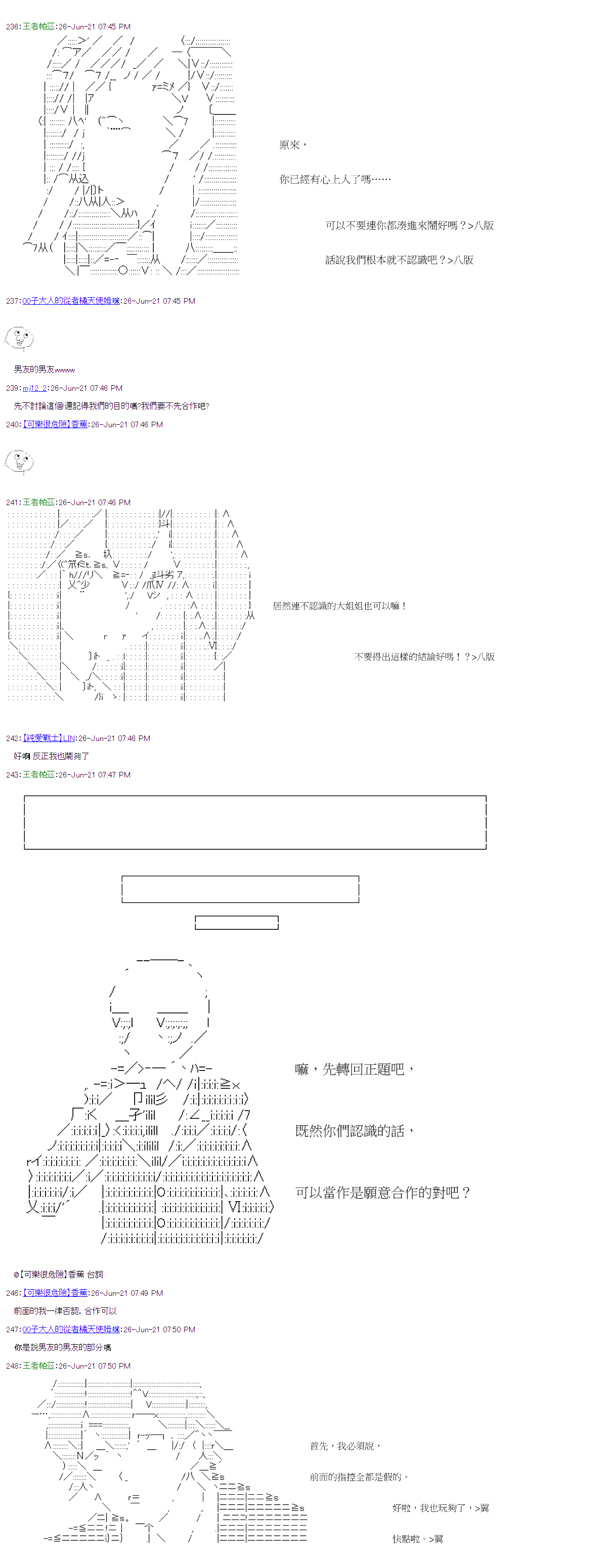 《萌尔文游戏》漫画最新章节第25回免费下拉式在线观看章节第【15】张图片