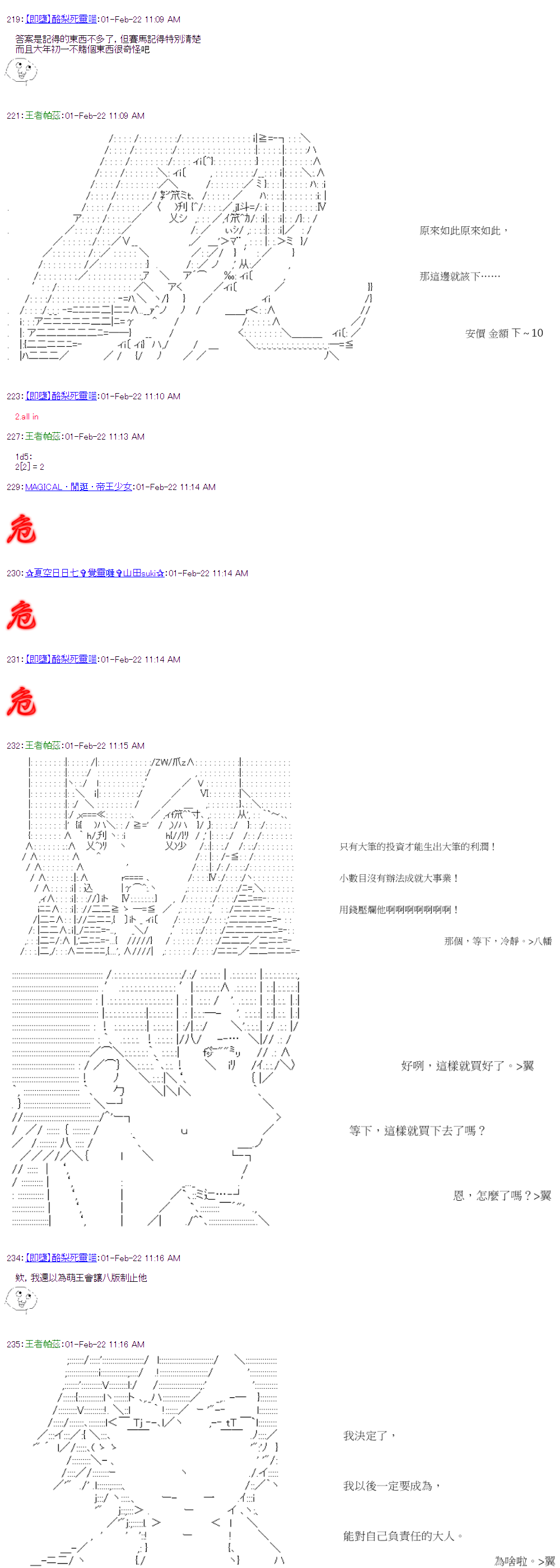 《萌尔文游戏》漫画最新章节第40回免费下拉式在线观看章节第【8】张图片