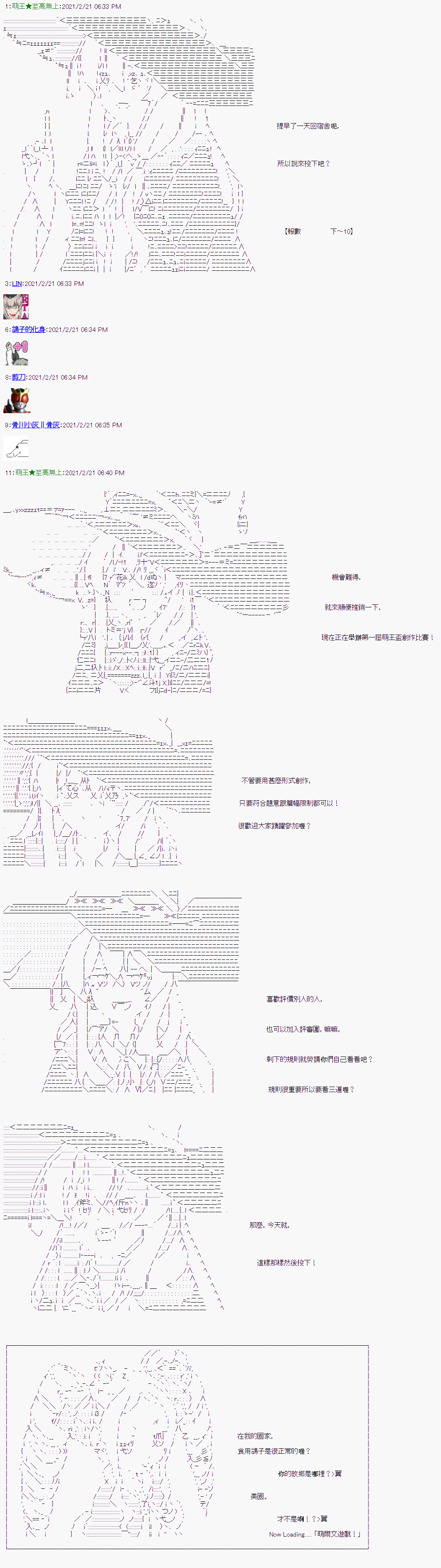 《萌尔文游戏》漫画最新章节第12回免费下拉式在线观看章节第【1】张图片