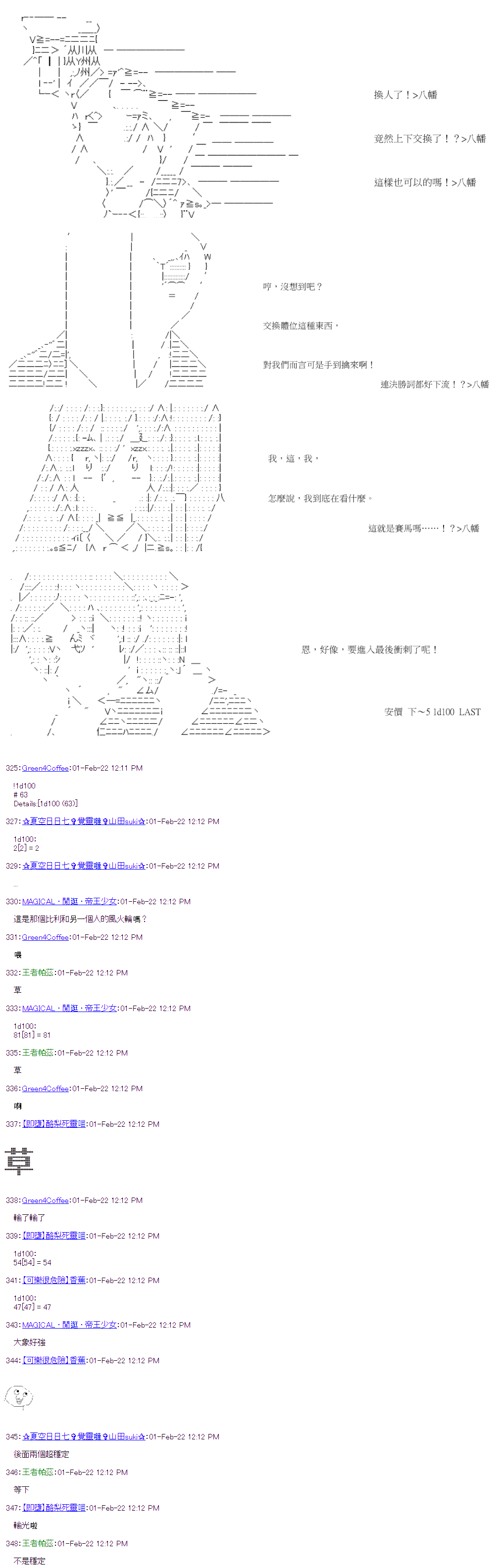 《萌尔文游戏》漫画最新章节第40回免费下拉式在线观看章节第【15】张图片