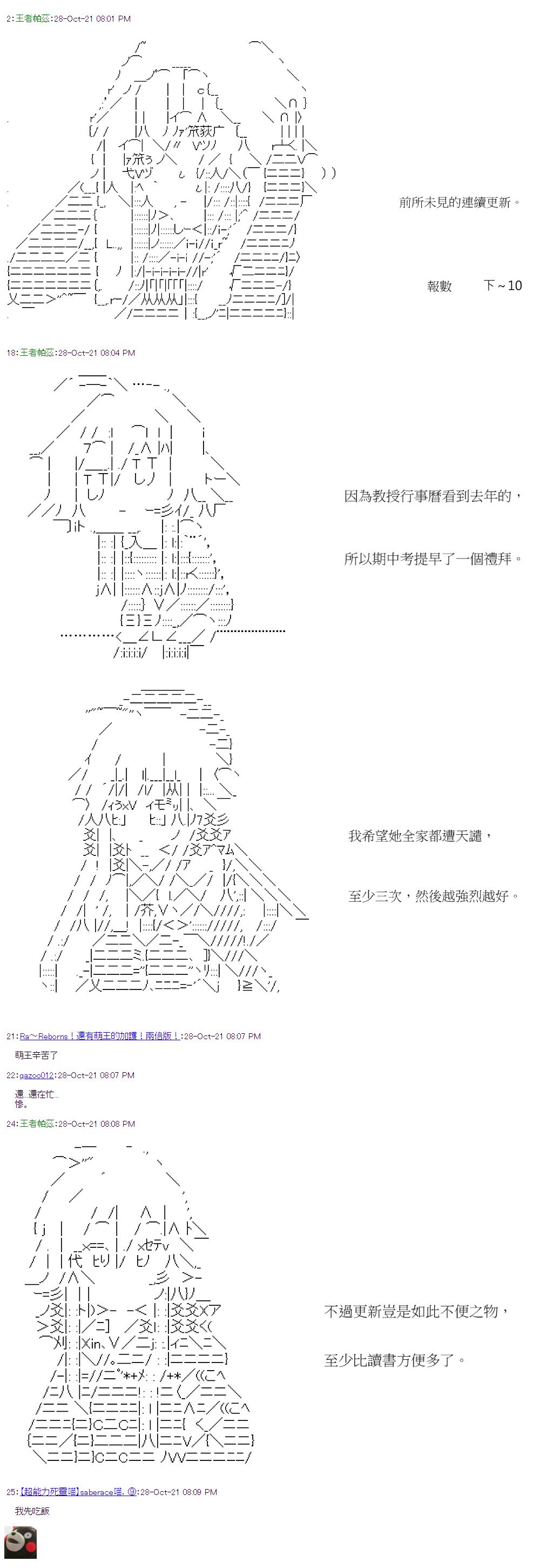 《萌尔文游戏》漫画最新章节第37回免费下拉式在线观看章节第【1】张图片