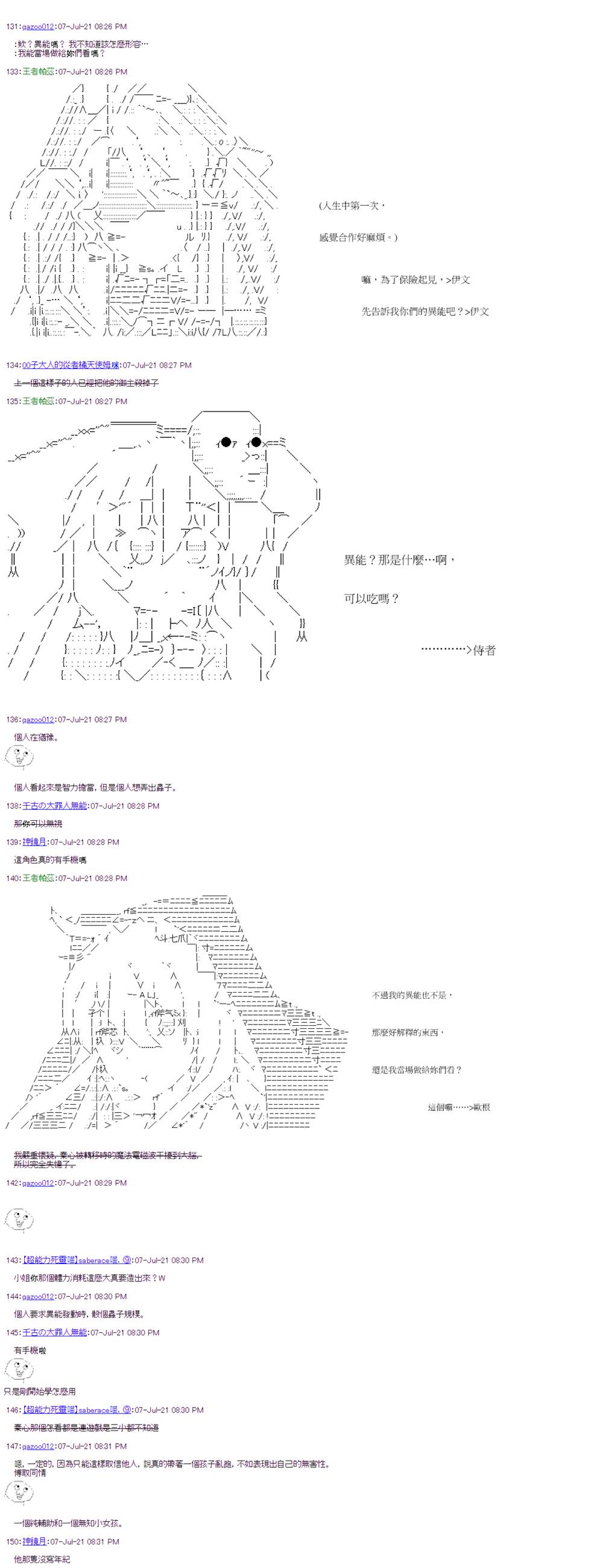 《萌尔文游戏》漫画最新章节第27回免费下拉式在线观看章节第【10】张图片