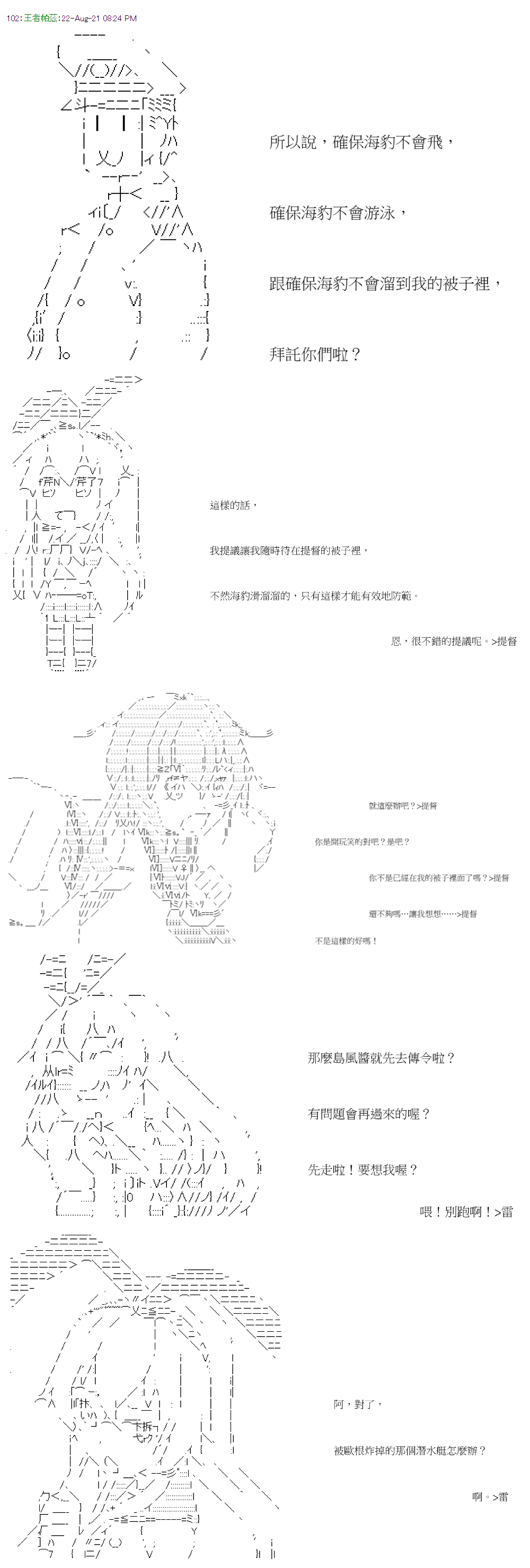 《萌尔文游戏》漫画最新章节第32回免费下拉式在线观看章节第【8】张图片