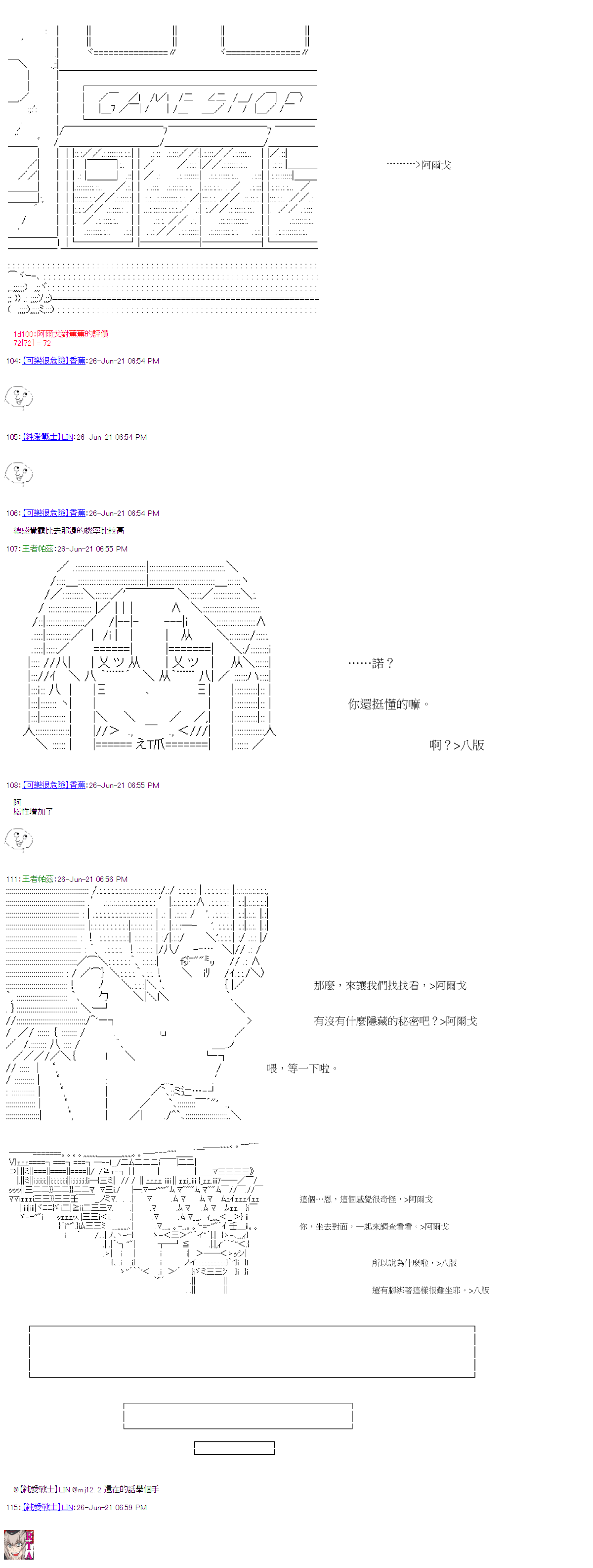 《萌尔文游戏》漫画最新章节第25回免费下拉式在线观看章节第【8】张图片