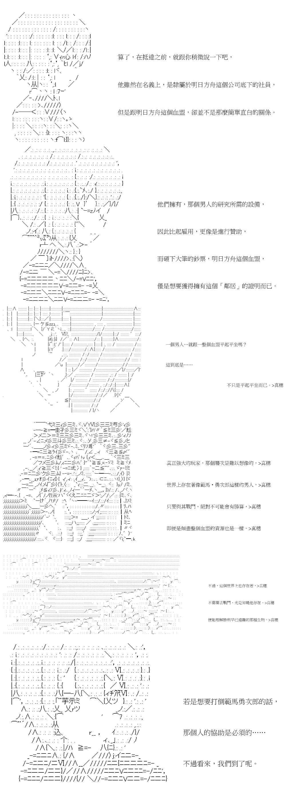 《萌尔文游戏》漫画最新章节第39回免费下拉式在线观看章节第【2】张图片