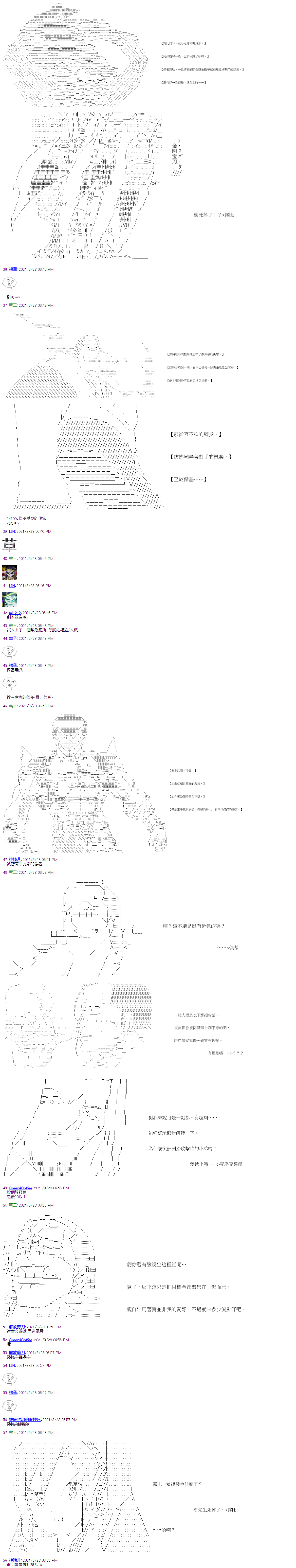 《萌尔文游戏》漫画最新章节第16回免费下拉式在线观看章节第【2】张图片