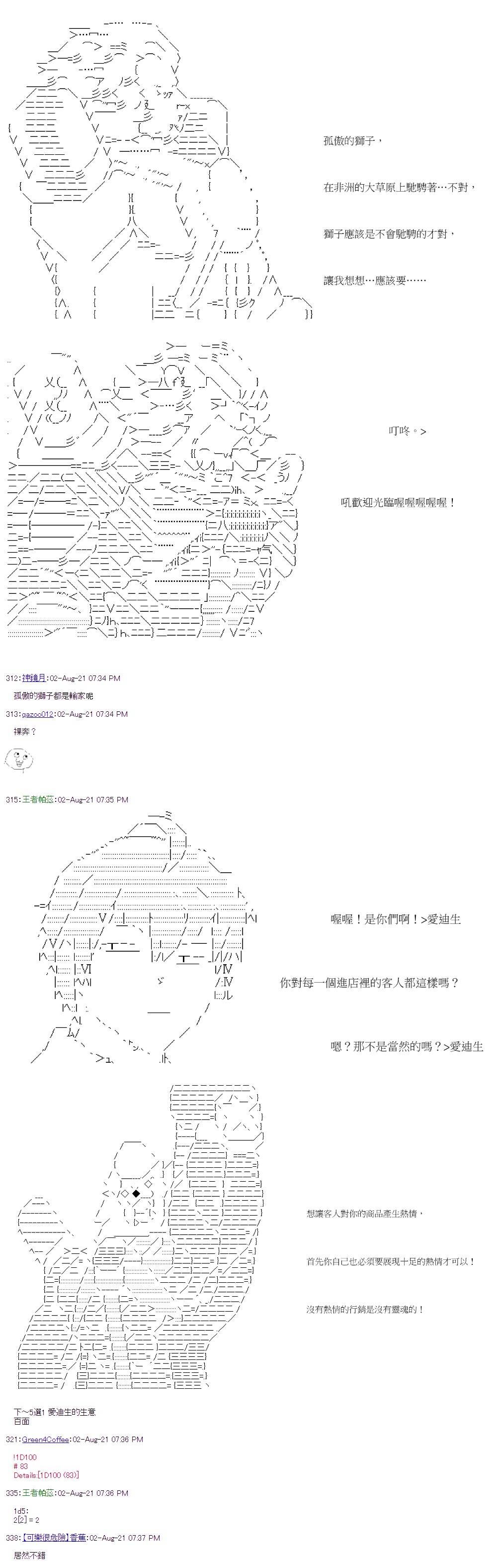 《萌尔文游戏》漫画最新章节第31回免费下拉式在线观看章节第【16】张图片